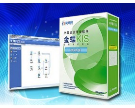 金蝶KIS迷你版